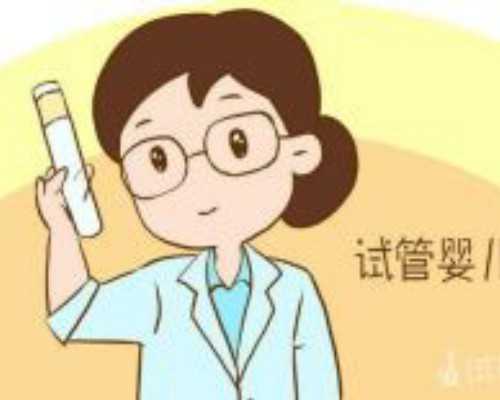 福建二胎代生,2025福建省妇幼保健院做供卵三代试管婴儿生男孩多少钱？附供卵